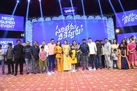 Sarileru Neekevvaru Pre Release Function Photos